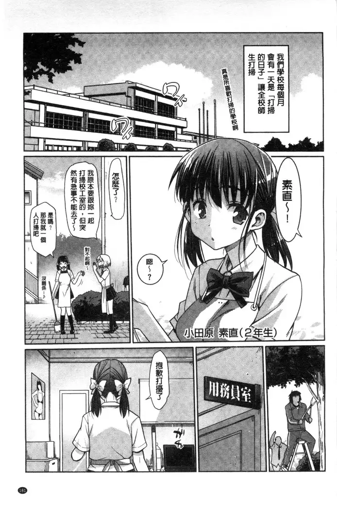 Muriyari Hametai | 好想強壓硬上妳喔