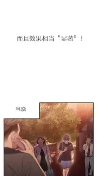 [Park Hyeongjun] Sweet Guy Ch.22-45 (Chinese)