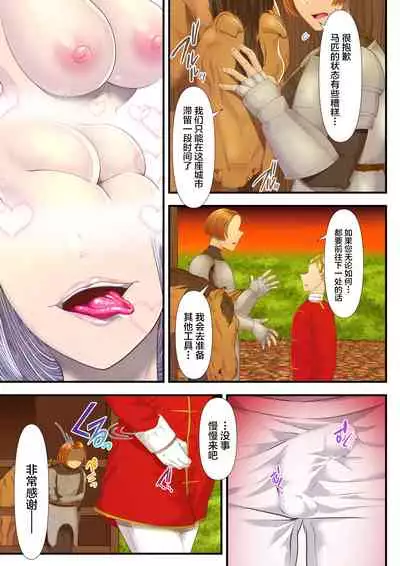 Koukyuu Shoufu no Baikoku Maso-ka Choukyou