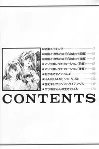 [Iwabuchi Piroshi] Shiborizome Jounetsu Syrup