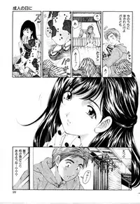 [Kobayashi Takumi] Yawaraka na Hada