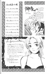 [Meiji (Various)] Kei (Rurouni Kenshin)