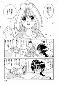 [Sano Takashi] Pretty Tough