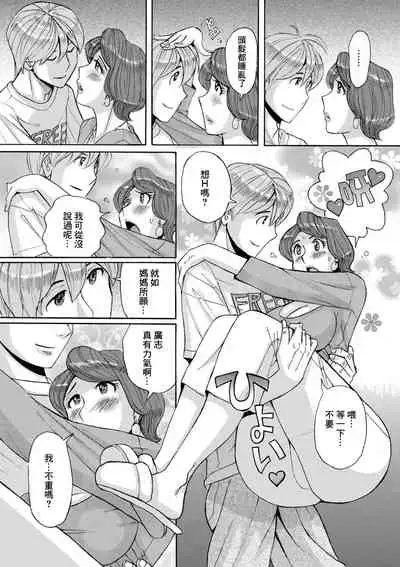 Nishida Ke no Himegoto Zenpen