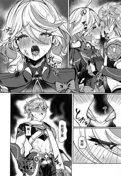 Koyoi no Boku wa Kimi dake no Mono | 今晚的我是只屬於你的東西