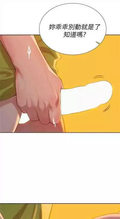 漂亮干姐姐 1-74 中文翻译 （更新中）