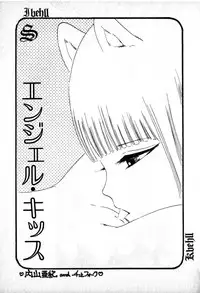 [Uchiyama Aki] Lolicon Army