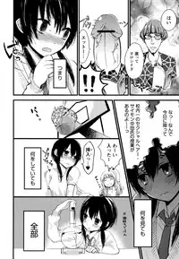 [Yokoyari Mengo] Mokkai Shiyo? [Digital]