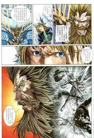 The Eight Immortals Saint Legend