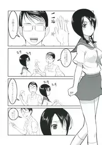 (C73) [Majin Houkou (Makpower)] Mansei Shippo Chuudoku (Sayonara Zetsubou Sensei)