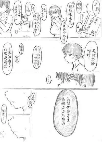 Harayome no Mura -Sono San