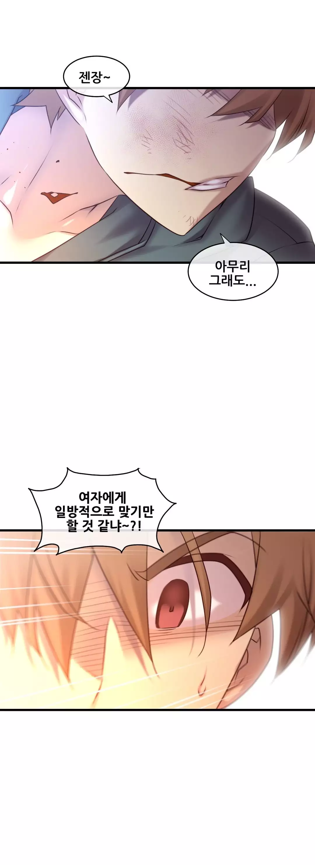 Master in My Dreams Ch.90-118