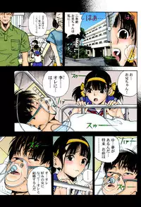 [U-Jin]No・Zo・Ku HokenKyoshi