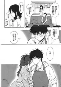 (COMIC1☆11) [Fuka Fuka (Sekiya Asami)] Home Made (Qualidea Code) [Chinese] [个人汉化]