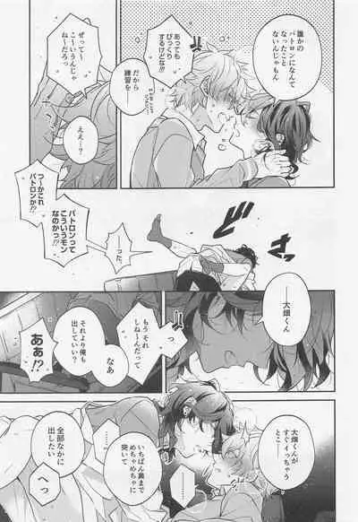 Tensai Gekai to Artist Gokko