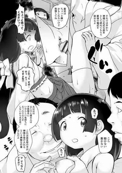 Tsuiseki! Oya mo shiranai shōjo-tachi no hōkago oshigoto taiken