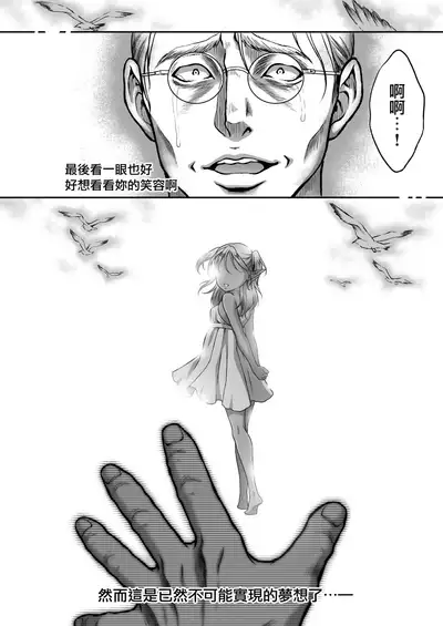 Yuukyuu no Shou Elf 2 "Shoukei"