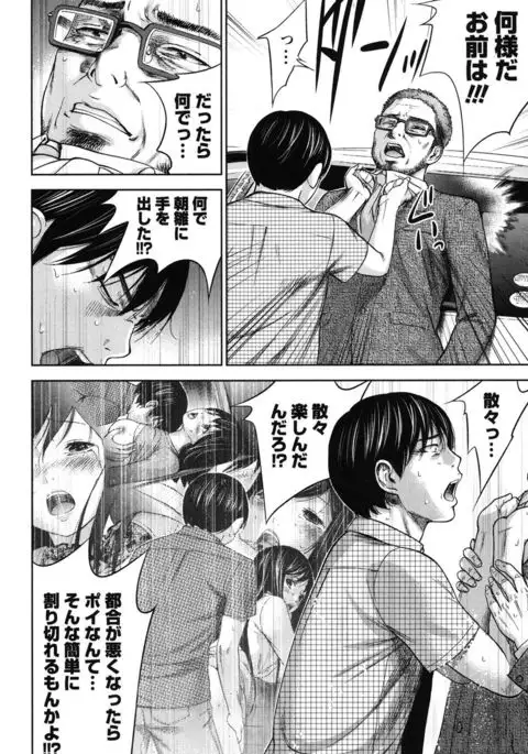 Ayamachi, Hajimemashite. 2