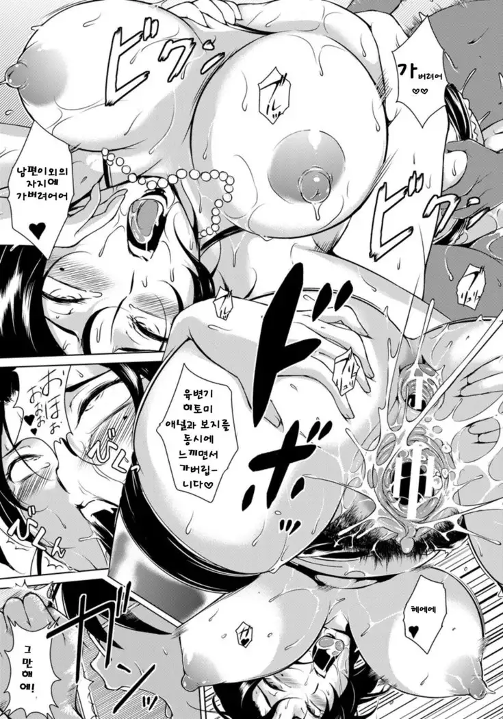 Hiruyasumi no Houshi Zuma | 점심시간의 봉사 아내