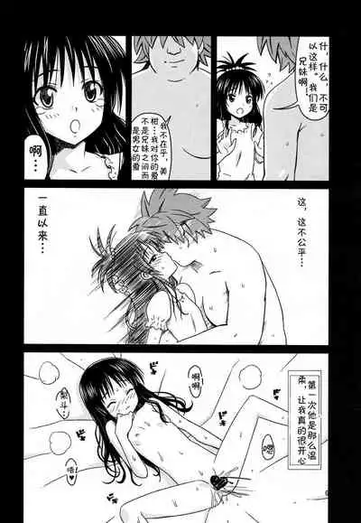 Kanryou Harem Keikaku Imouto Tengoku ｜ Harem Plan Complete - Little Sister Heaven