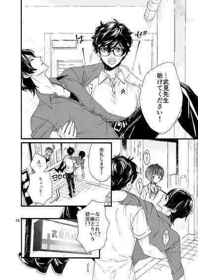 Watashi wa orokamono