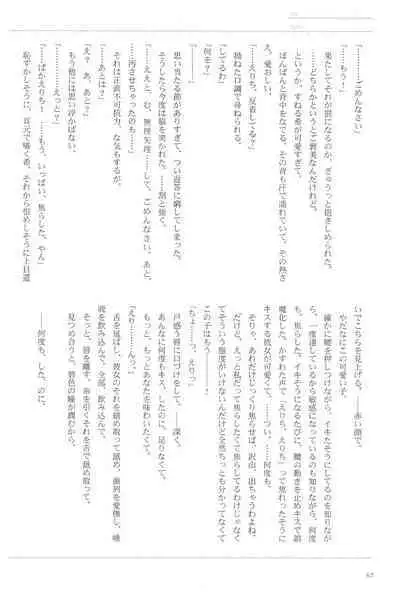 Anata to Futari, Hanazono de