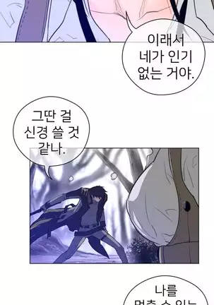 Perfect Half Ch.1-40.5