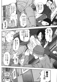 [Sano Takayoshi] Kazamidori Triangle Vol.2