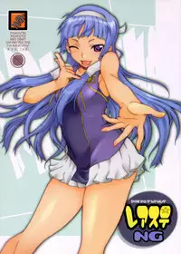 (C75) [MGW (Isou Doubaku)] Rare & Status NG (Kannagi)
