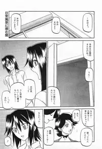 COMIC Megamilk 2012-01 Vol. 19