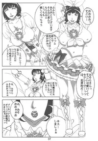 (COMIC1☆5) [Hamasei (Tetsukui)]Deliverhythm (Suite PreCure)