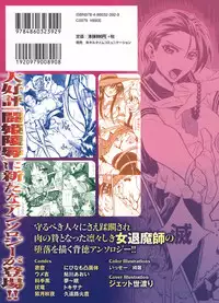 [Anthology] Onna Taimashi Anthology