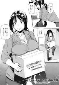 [Ooshima Ryou] JukuCos - Jukujo Datte Cosplay ga yaritai -