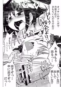 [Yukimi Onsen (Taicho)] Kill Me Sexually (Kill Me Baby)