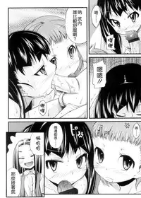 [Yoshino] Pico-ism! [Chinese] [Badluck1205]