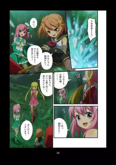 Pure Soldier OTOMAIDEN #1-9