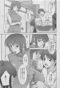 Action Pizazz DX 2008-08