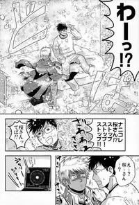 [3K Roman (3K)] Gohoubi Keibiin EX [Digital]