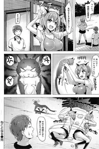 COMIC Kairakuten BEAST 2015-05