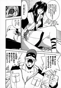 [Juichi Iogi] Reinou Tantei Miko / Phantom Hunter Miko 05