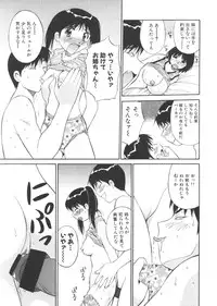 [Dai 25 Hohei Shidan] CHANGE! Saotome-kun