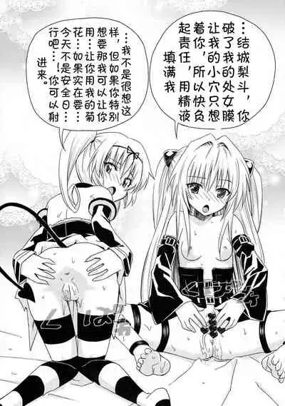 Kanryou Harem Keikaku Imouto Tengoku ｜ Harem Plan Complete - Little Sister Heaven