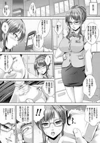 [Nao Takami] Hitozuma Saimin Enkou [Digital]