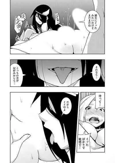 怪淫 本当はヤラしい都市伝説