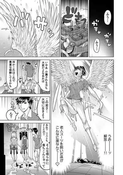 Ukkari Haicchatta!? Itoko to Micchaku Game Chuu