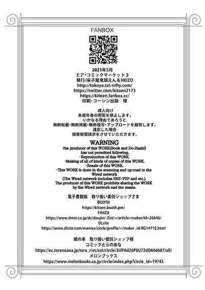 InCha Otouto ga YouCha Aneki o Netoru made