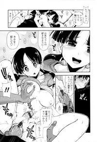 [Kamino Ryu-ya] Icchau? x Icchau - Hight? x Hight