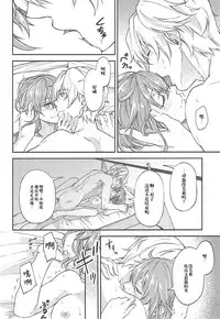 Hajimete no Ecchi Shippai shichaimashita