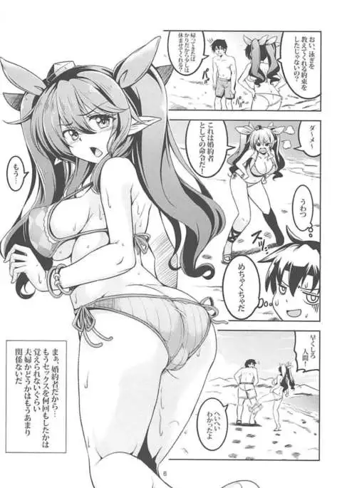 Wagaya no Otengu-sama S -熱海・Zenpen –