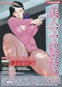 COMIC Magnum Vol. 51